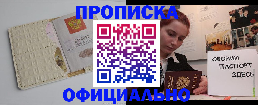 временная регистрация собственник в Новоузенске