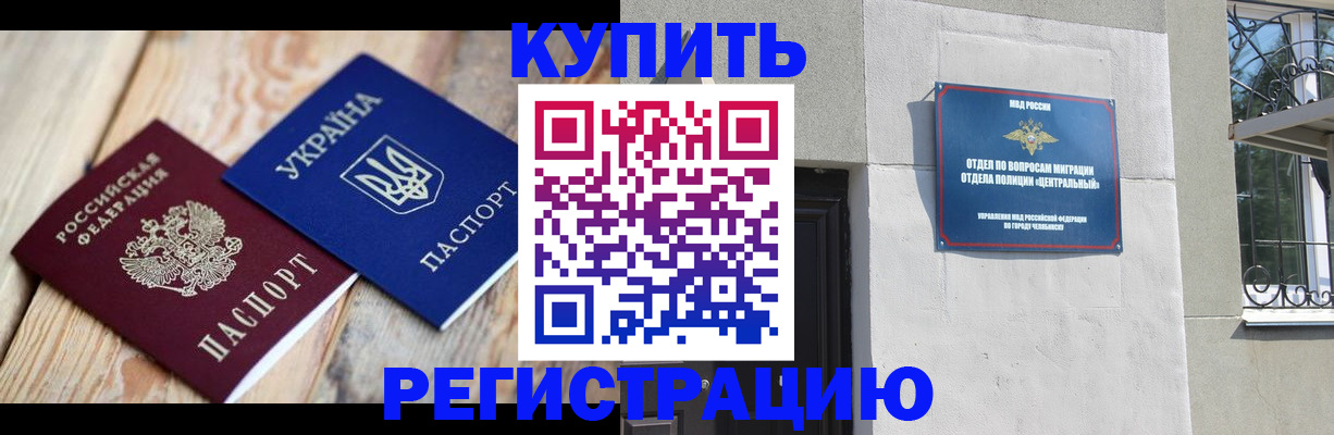временная регистрация законно в Новоузенске